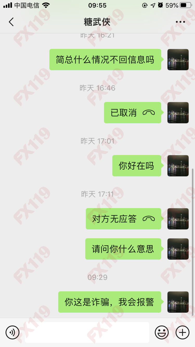 外汇119