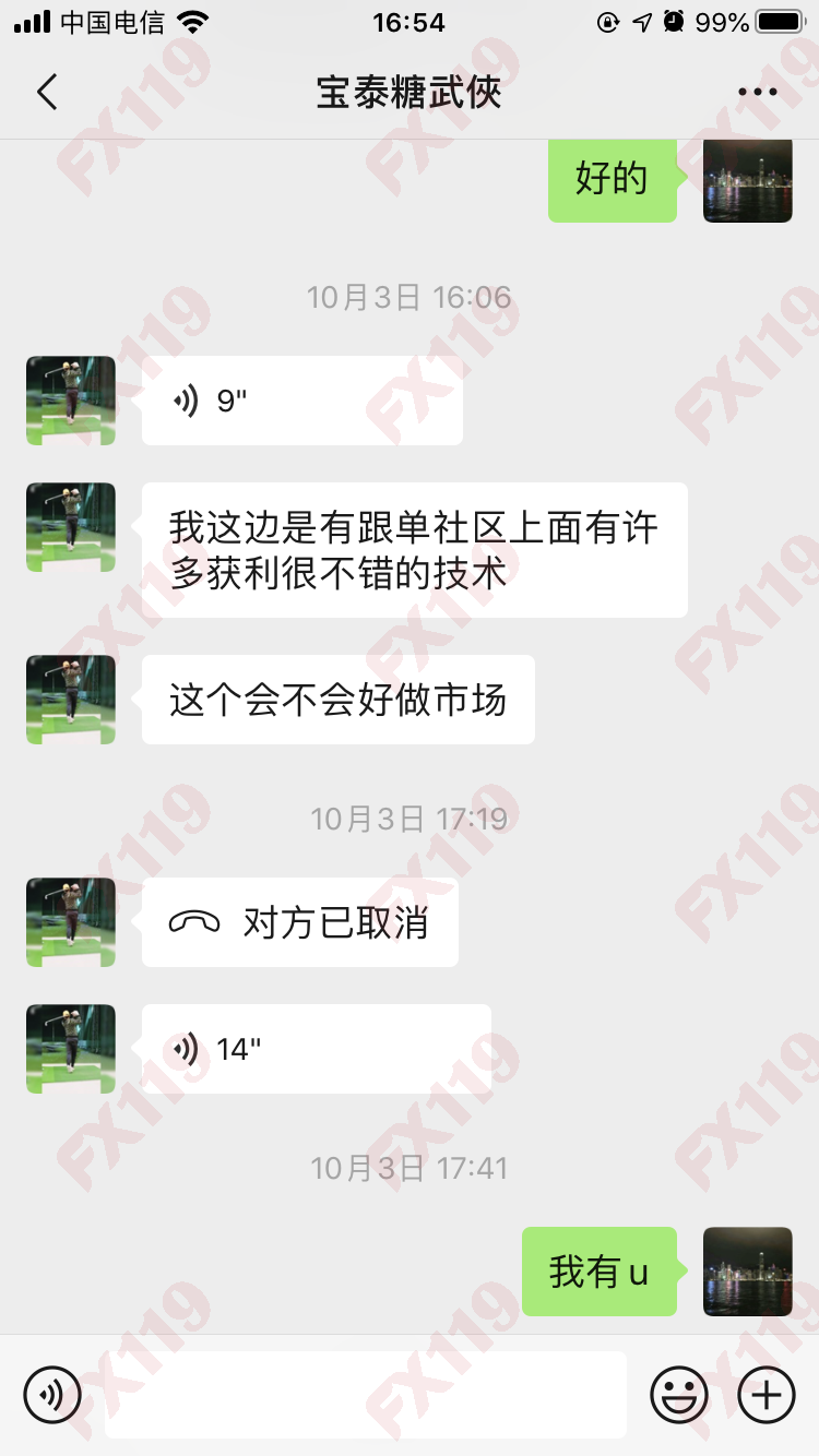 外汇119