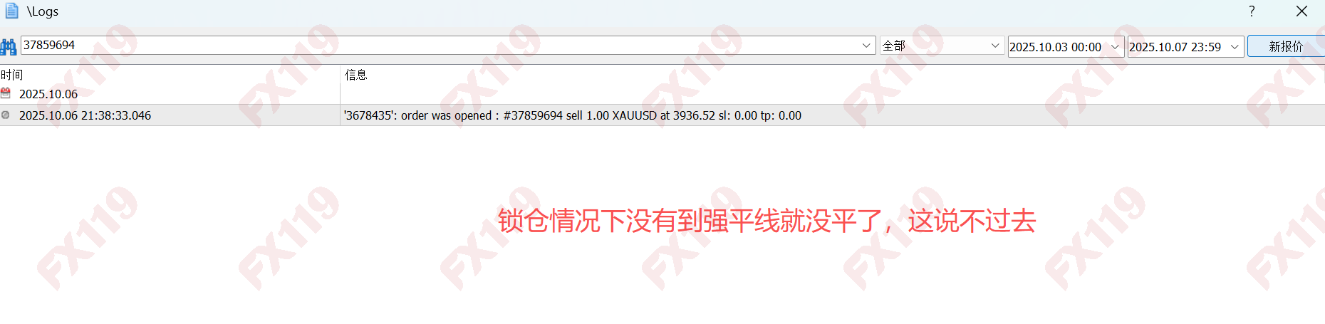 外汇119