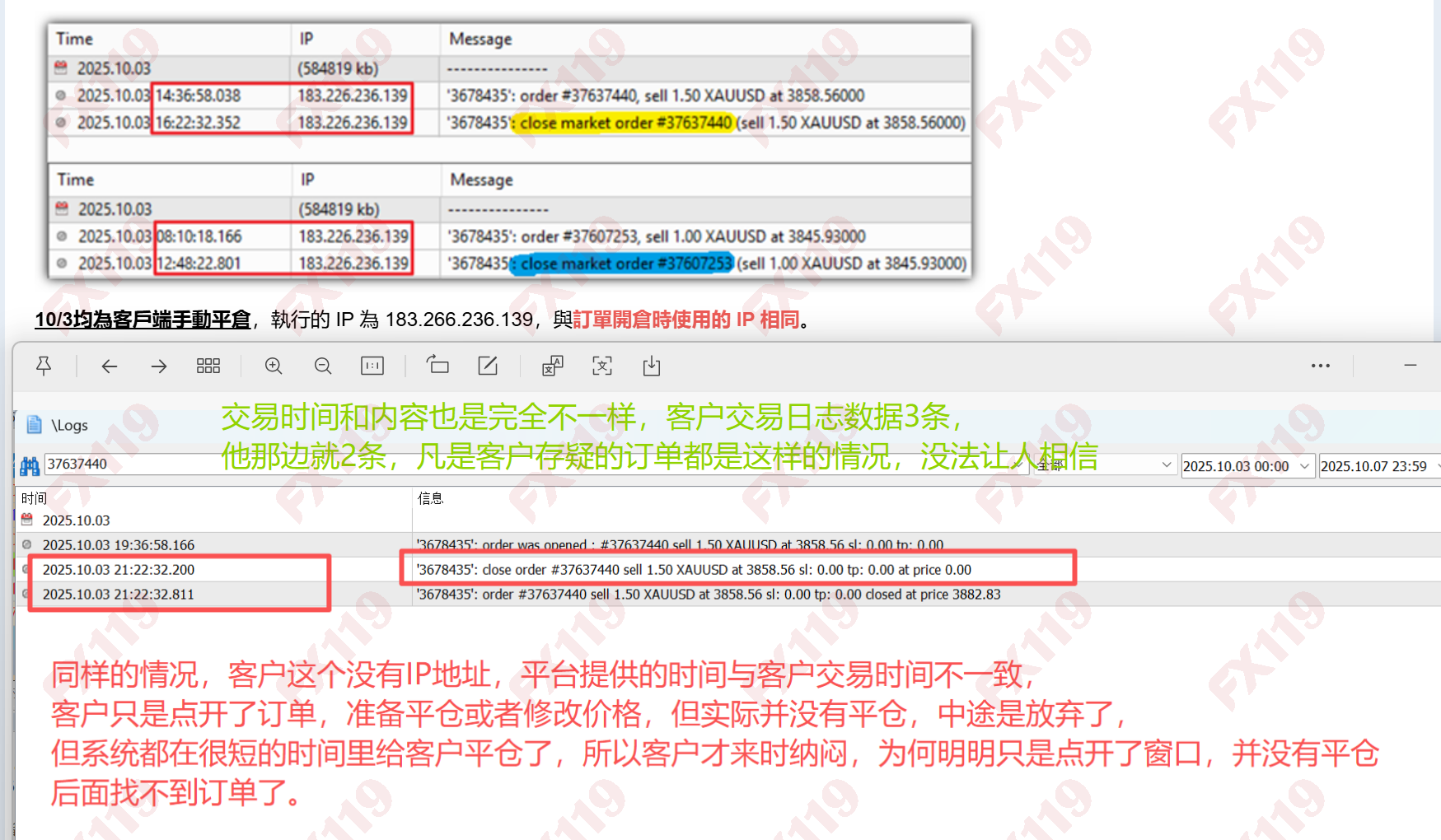 外汇119