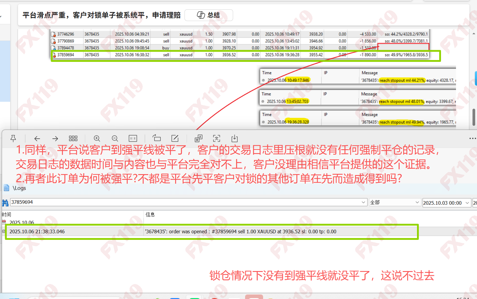 外汇119